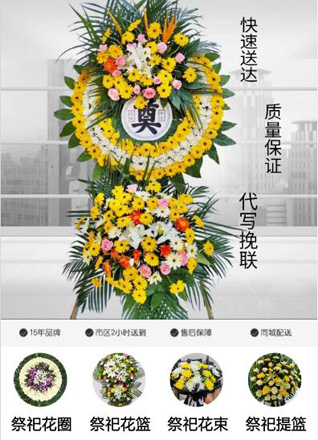 浙江省温州文成县巨屿镇项坑边村花圈代送